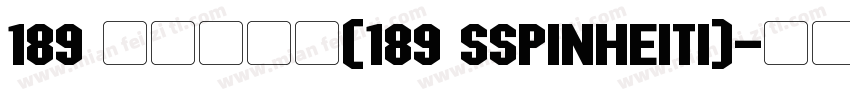 189 上首品黑体(189 SSPinHeiTi)字体转换